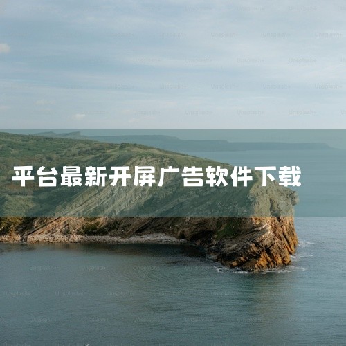 \x0a 这是一款实用的下载工具,专为提升下载效率而设计。软件支持多种下载方式和资源类型,能够快速稳定地获取网络资源。界面简洁直观,操作简单方便,即使是新手也能轻松上手。功能丰富实用,支持批量处理、断,
