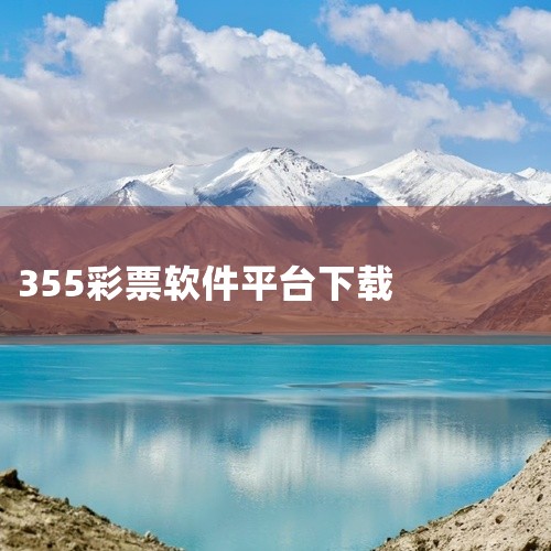 https://pan.baidu.com/s/1V24eZj5aQhdFiS4bo1INsg?pwd=4zn1 该素材为【热门软件】大庆油田工会app3.0最新版安卓版v3.5.9官方下载的安装包/,