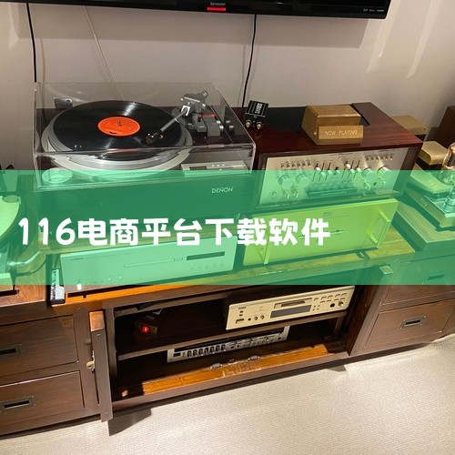 https://pan.baidu.com/s/1UepJjMu6UYnk7SCrb9wJPQ?pwd=ryep 本素材为《驿公里智能洗车app2026最新版轻量版手游下载》相关游戏资源，该作品属于对,